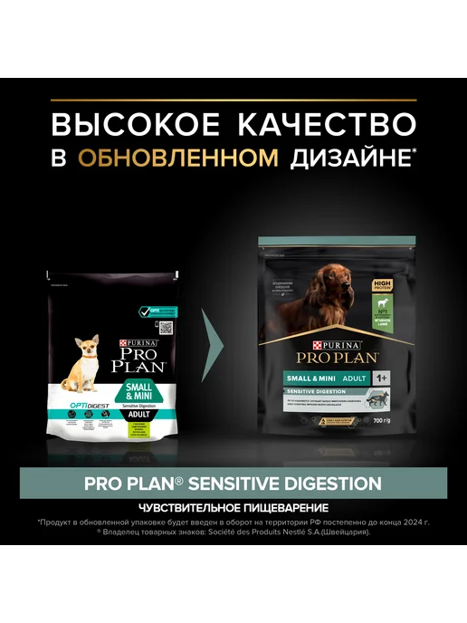 Сухой корм PRO PLAN Жкт для собак, чувствительное пищеварение, ягненок, 0,7 кг, фото 2