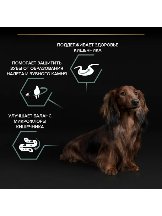 Сухой корм PRO PLAN Жкт для собак, чувствительное пищеварение, ягненок, 0,7 кг, фото 8