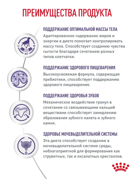 Сухой корм Royal canin Neutered для собак, взрослые, мелкие, стерилизованные, 3,5 кг, фото 2