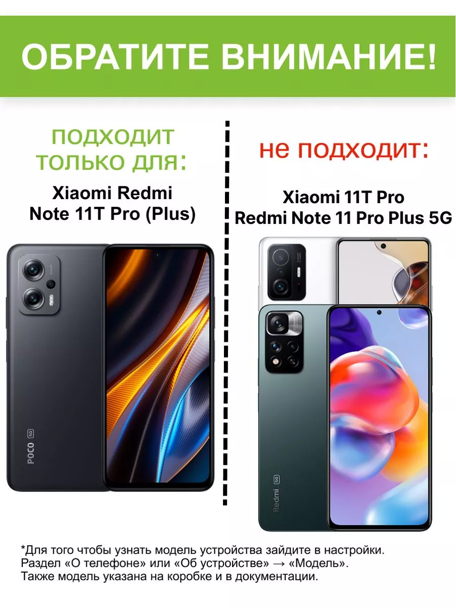 Стекло для Xiaomi Poco X4 GT / Redmi Note 11T Pro (Plus) КейсБерри  130854452 купить в интернет-магазине Wildberries