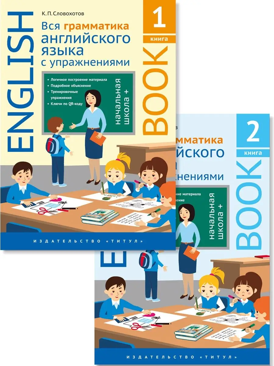 Задания для зпр 4 класс по английскому языку. 1 класс английский язык задания для начинающих. Книжка светлячок правила по английскому языку вакуленко с. Английский язык упражнений для начальной школы. Английский язык упражнений для начальной школы.