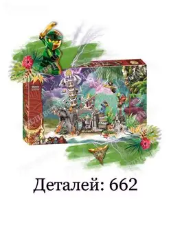 Ниндзяго 60039 (3084) - Деревня Хранителей (aнaлoг) LEGO 130877680 купить за 3 536 ₽ в интернет-магазине Wildberries