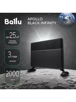 Конвектор электрический Apollo Black Infinity ATI 2003 Ballu 130878388 купить за 12 818 ₽ в интернет-магазине Wildberries