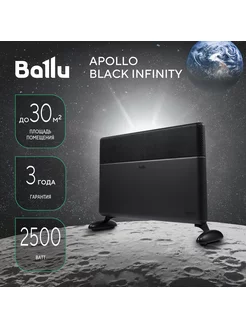 Конвектор электрический Apollo Black Infinity ATI 2503 Ballu 130886637 купить за 13 734 ₽ в интернет-магазине Wildberries