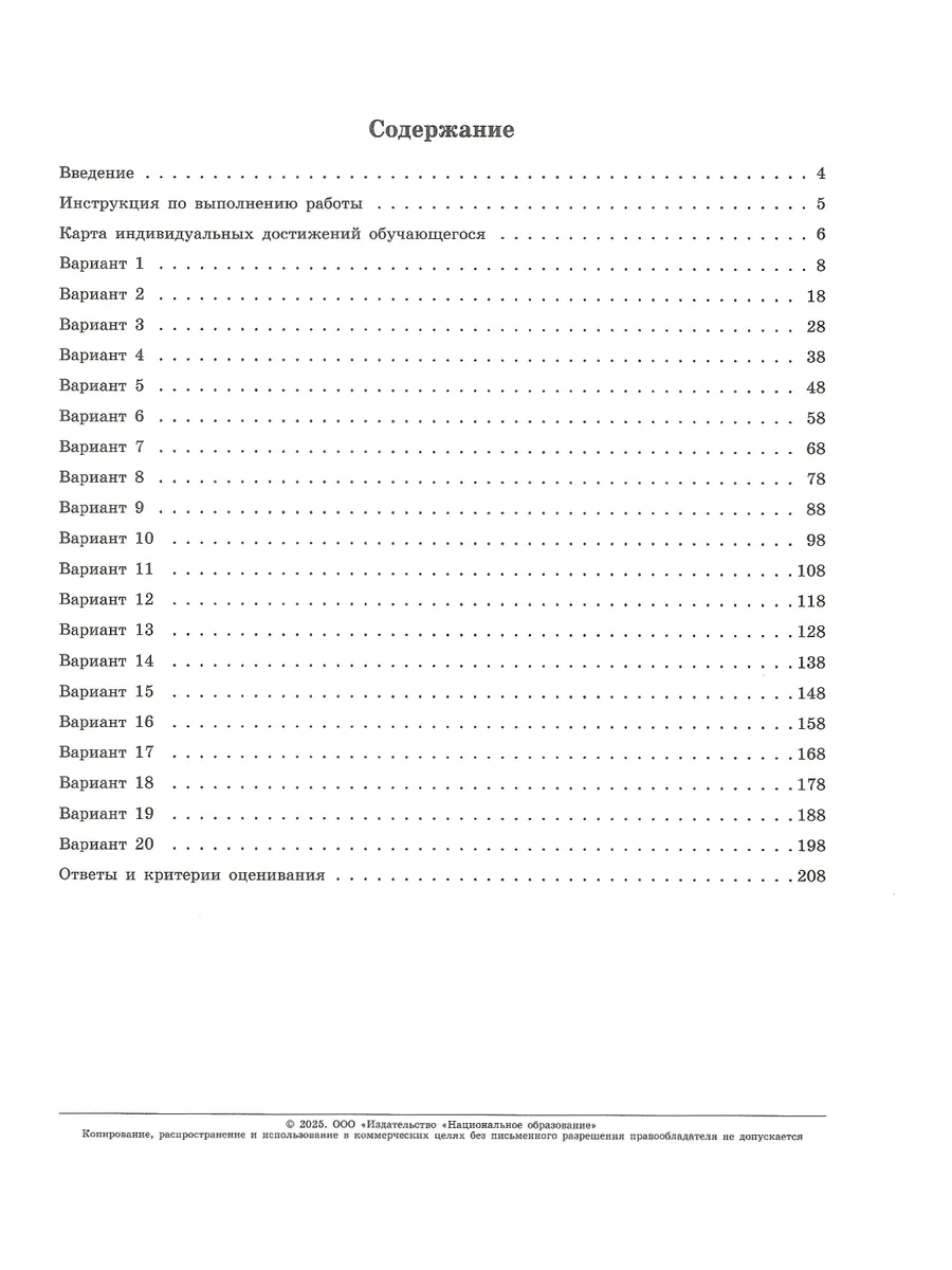 ОГЭ 2024 Информатика: экзаменационные варианты: 20 вариантов Национальное  Образование 130895436 купить в интернет-магазине Wildberries