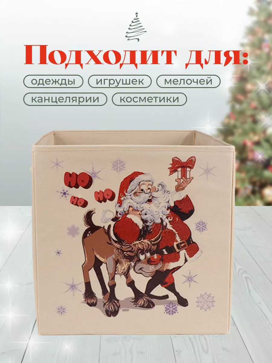 Коробка для хранения [