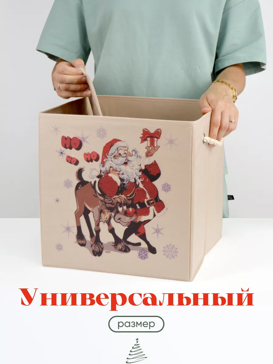 Коробка для хранения [