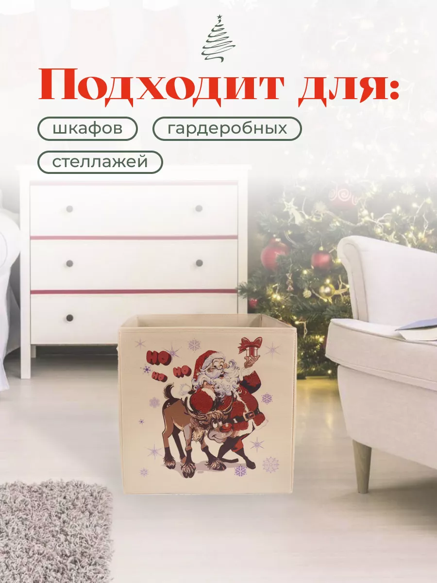 Коробка для хранения [