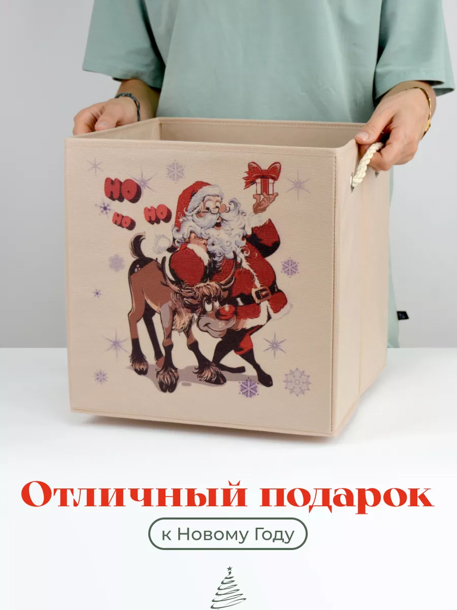 Коробка для хранения [