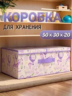 Короб для хранения с двойной крышкой HOME HARBOR 130908059 купить за 680 ₽ в интернет-магазине Wildberries