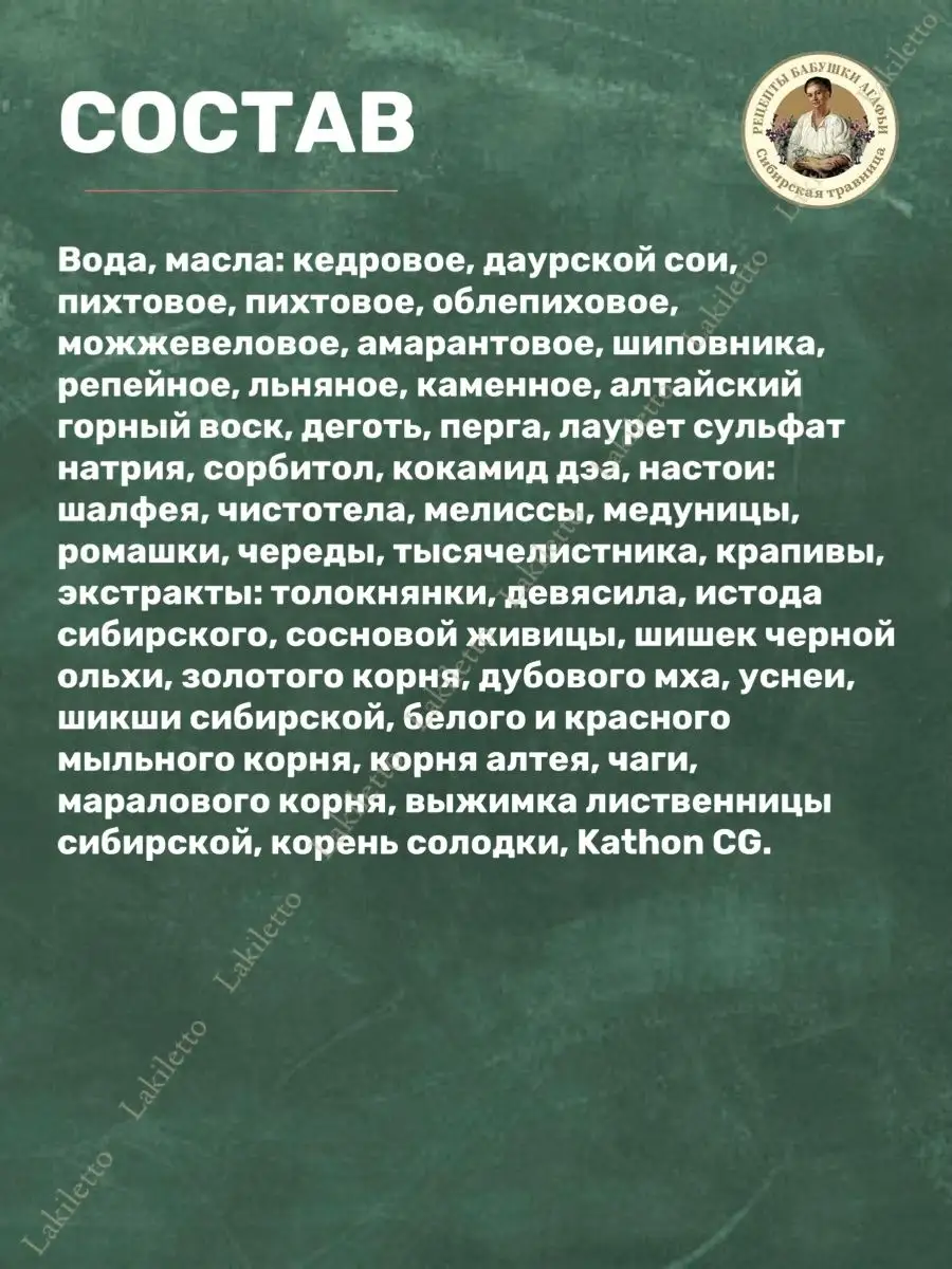 Набор Белое и Черное мыло для бани 1л Рецепты бабушки Агафьи 130908456  купить в интернет-магазине Wildberries