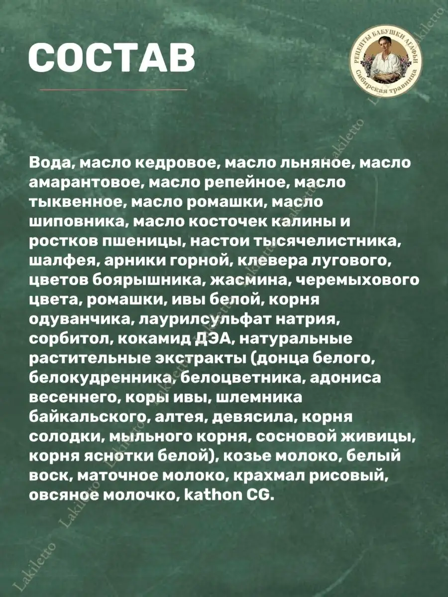 Набор Белое и Черное мыло для бани 1л Рецепты бабушки Агафьи 130908456  купить в интернет-магазине Wildberries