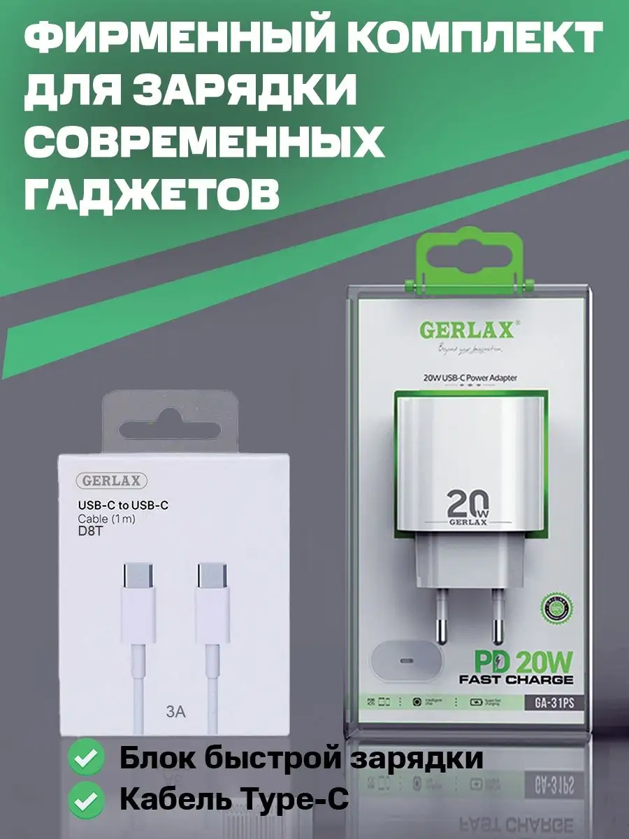 Зарядка type-c быстрая для телефона на андроид Drozd Store 130913528 купить  за 567 ₽ в интернет-магазине Wildberries