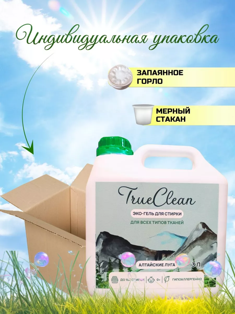 Гель для стирки универсальный 3л Эко True Clean 130916502 купить за 675 ₽ в  интернет-магазине Wildberries