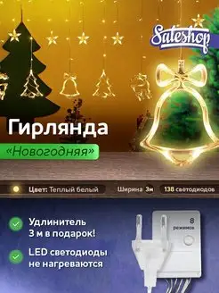 Гирлянда олень, колокольчик Sale Shop* 130916810 купить за 681 ₽ в интернет-магазине Wildberries