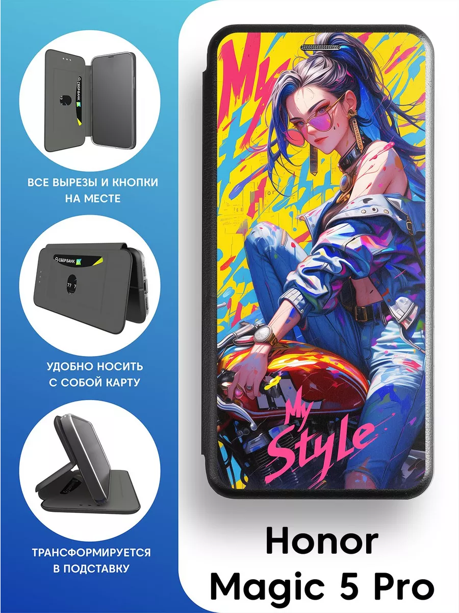 чехол флип для Honor Magic 5 Pro Mobi711 130916982 купить за 485 ₽ в  интернет-магазине Wildberries