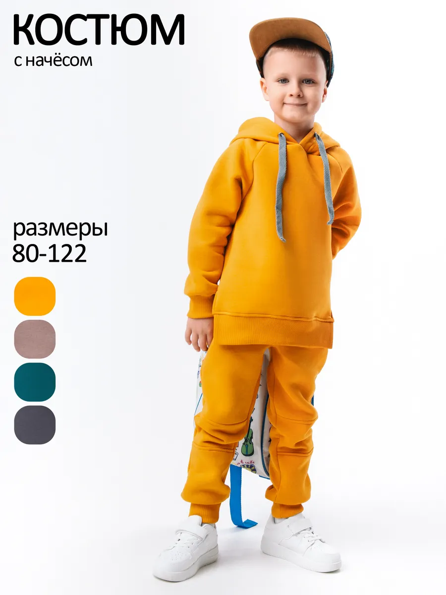 Спортивный костюм с начесом утепленный