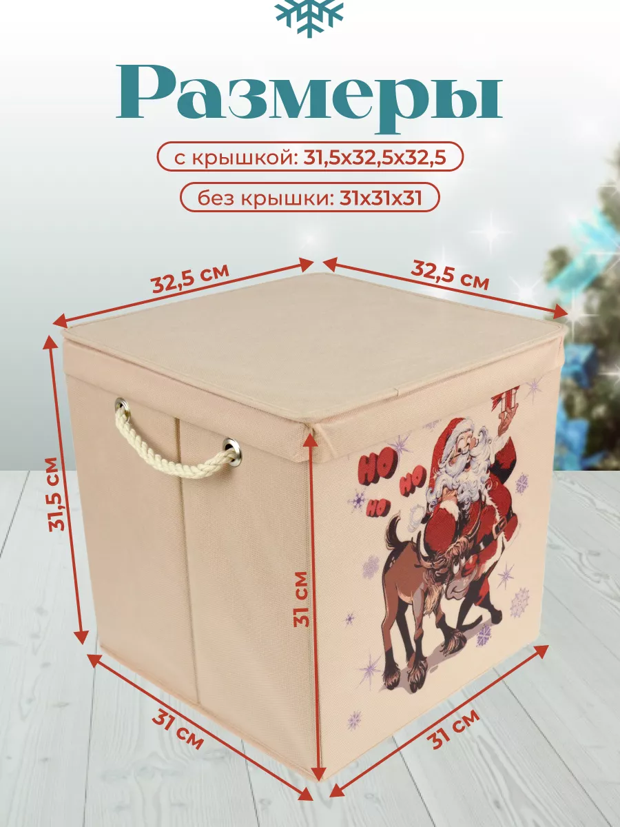 Коробка для хранения [