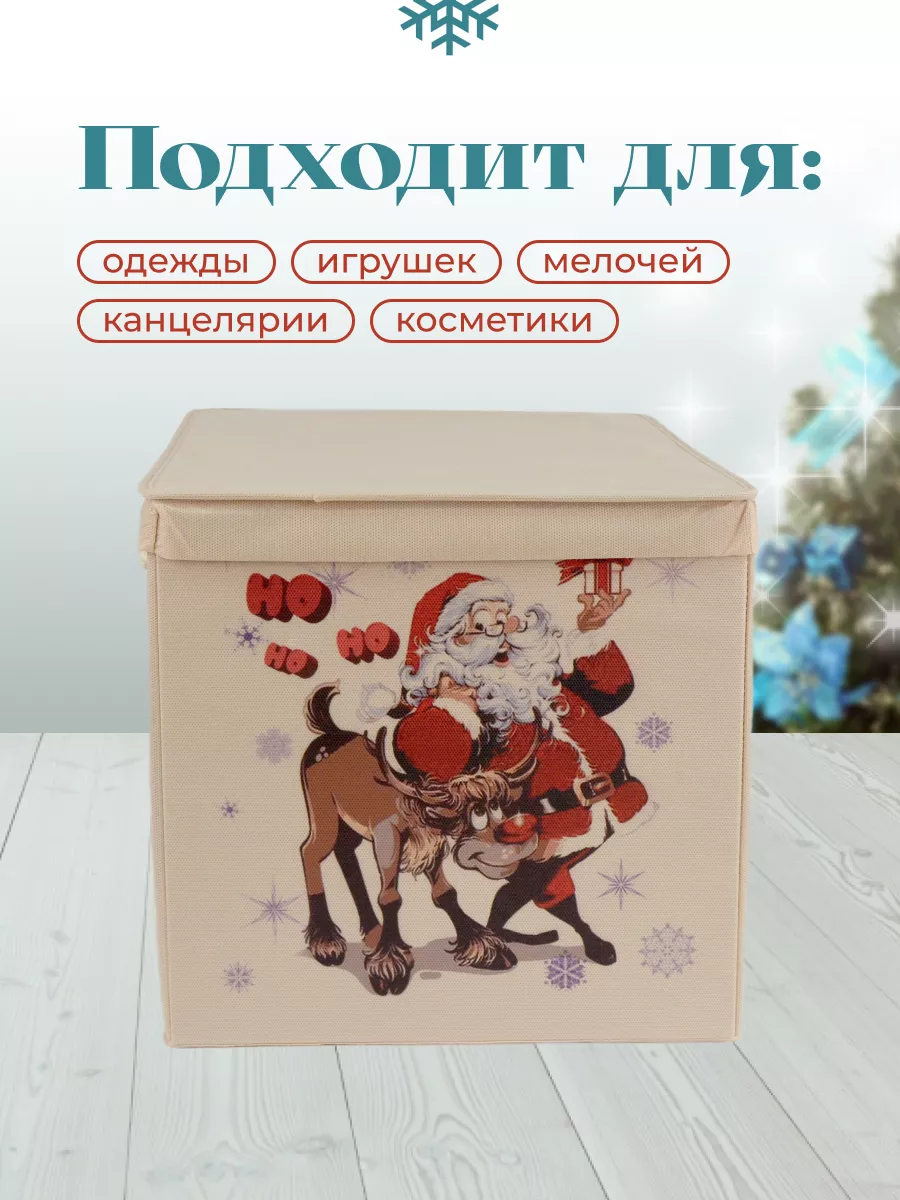 Коробка для хранения [