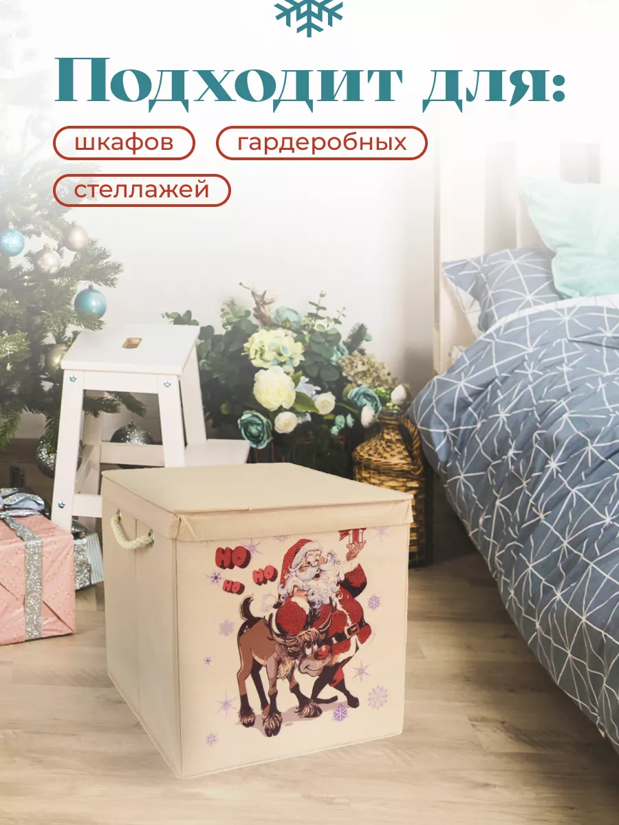 Коробка для хранения [