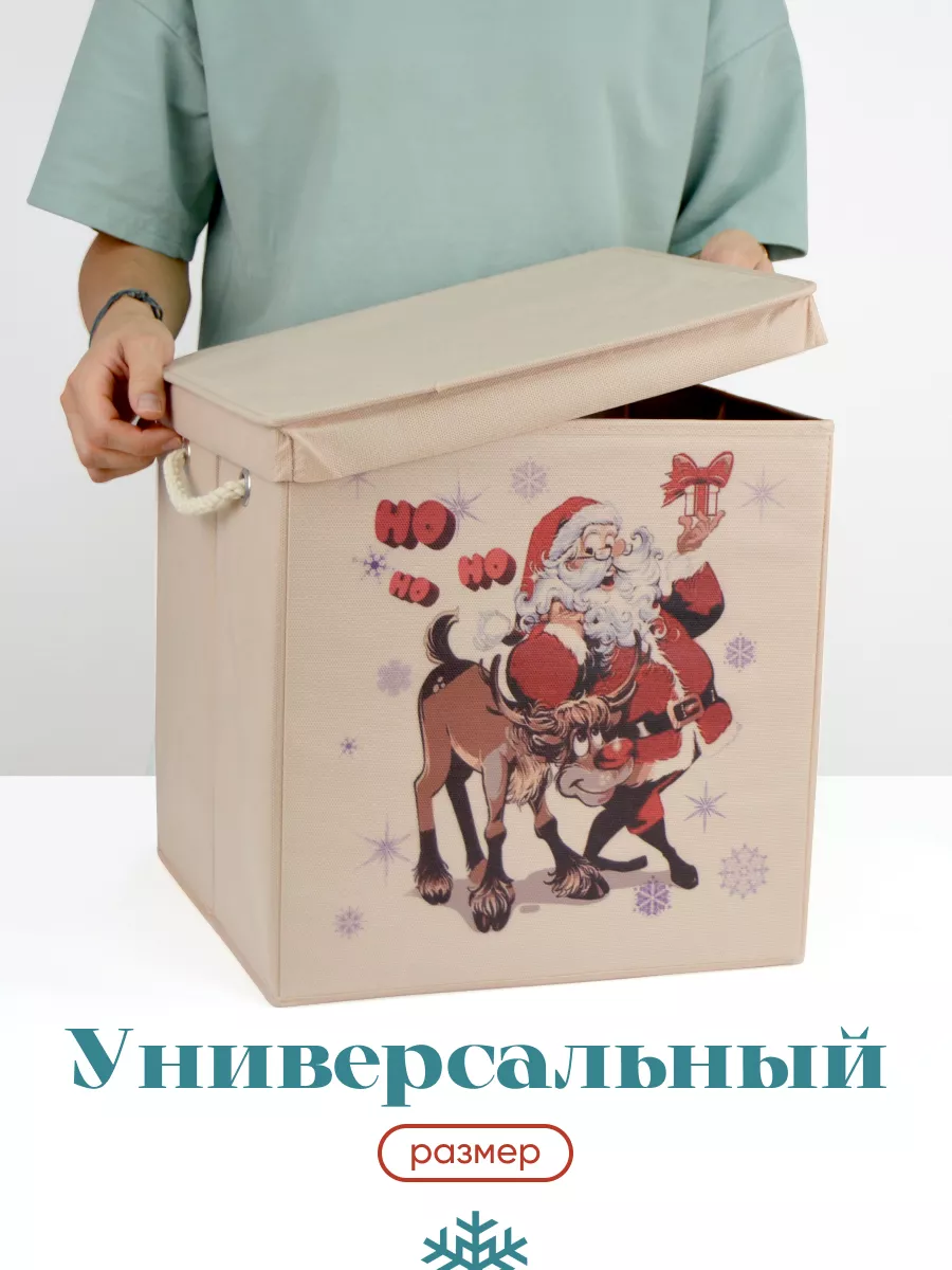 Коробка для хранения [