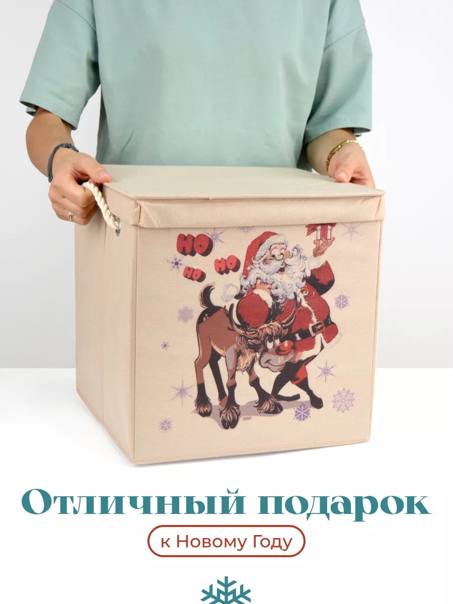 Коробка для хранения [