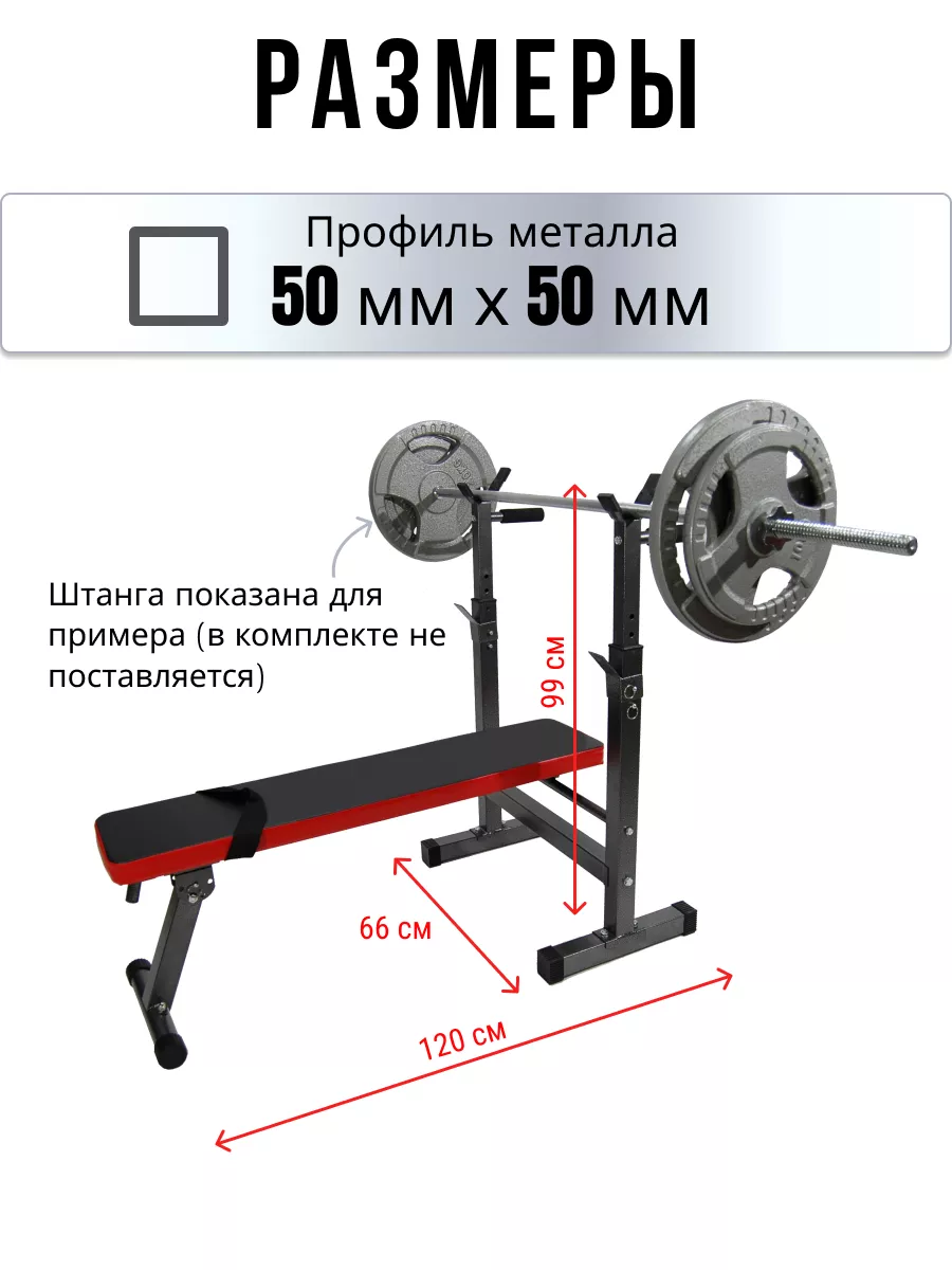 Скамья для жима со стойками Ametist 130941629 купить за 7 845 ₽ в  интернет-магазине Wildberries