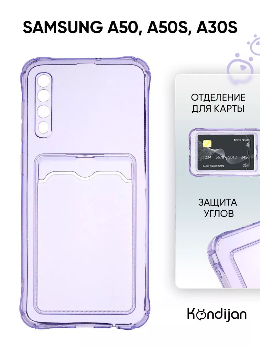 Чехол на Samsung A50, Самсунг А50 с картой Kondijan 130946162 купить за 220  ₽ в интернет-магазине Wildberries