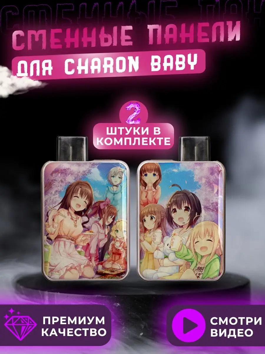 Наклейки панели 3D в стиле аниме на SMOANT Charon Baby Charon Upgrade  130955047 купить в интернет-магазине Wildberries