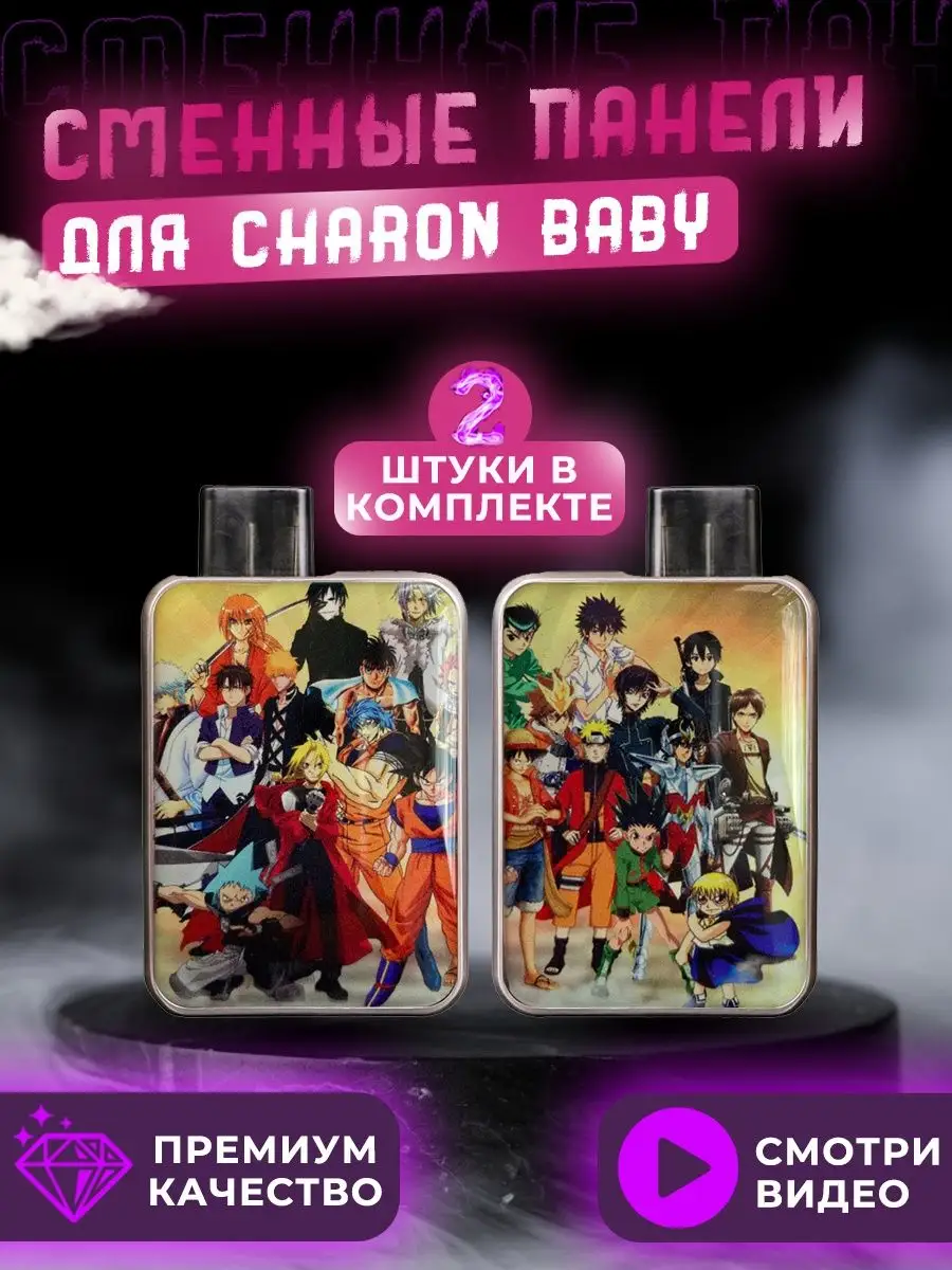 Наклейки панели 3D в стиле аниме на SMOANT Charon Baby Charon Upgrade  130956261 купить за 329 ₽ в интернет-магазине Wildberries