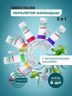 Тайский ингалятор - карандаш 6 штук Green Herb 130960433 купить за 919 ₽ в интернет-магазине Wildberries