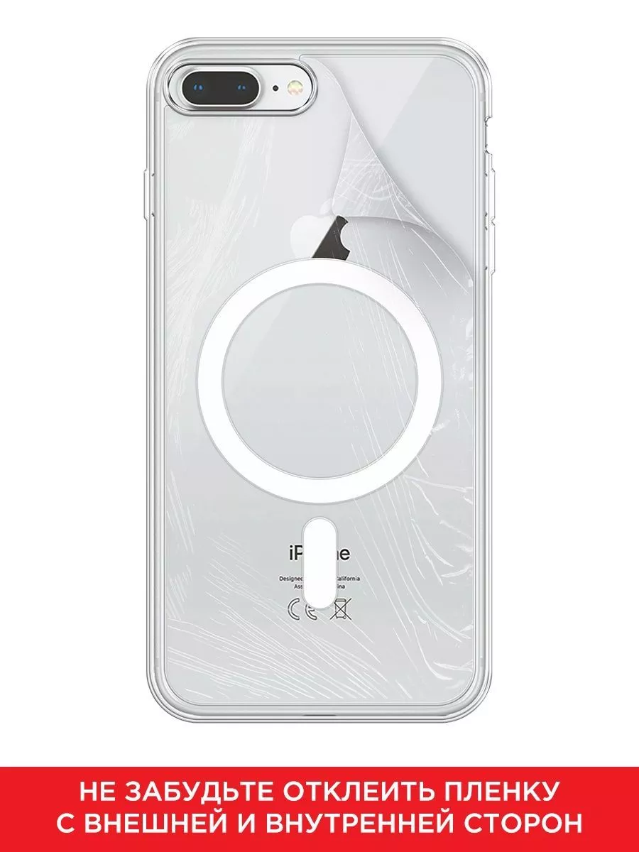 Чехол MagSafe на iPhone 7 Plus / iPhone 8 Plus Case Place 130960836 купить  за 269 ₽ в интернет-магазине Wildberries