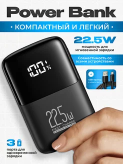 Внешний аккумулятор 10000 mAh повербанк INIU 130960926 купить за 1 113 ₽ в интернет-магазине Wildberries