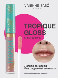 Блеск для губ Tropique Gloss тон 16 увлажняющий глянцевый Vivienne Sabo 130964013 купить за 231 ₽ в интернет-магазине Wildberries