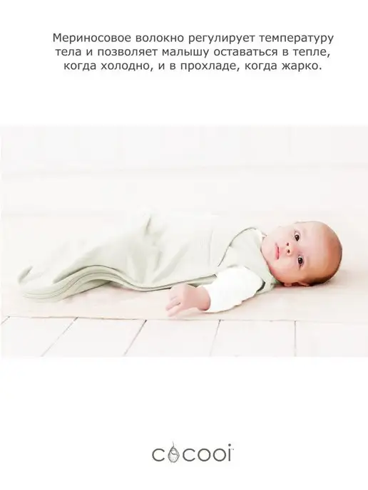 Merino Kids Спальный мешок COCOOI 0-3 мес, бежевый, фото 3