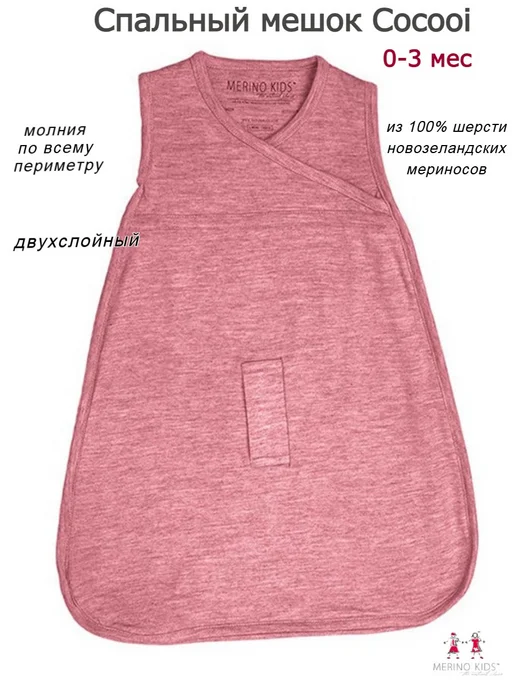 Merino Kids Спальный мешок COCOOI 0-3 мес, красный, фото 2