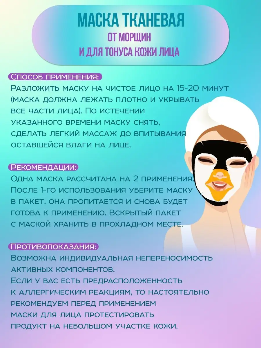 Маски тканевые от морщин и для тонуса кожи лица «Penguin» Meili cosmetics  130970955 купить за 365 ₽ в интернет-магазине Wildberries