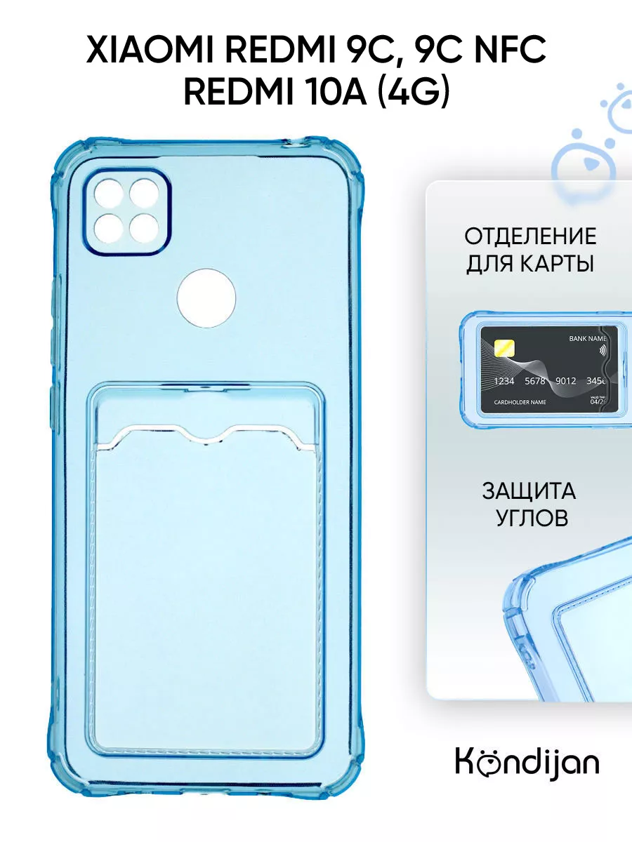 Чехол на Xiaomi Redmi 9С, 10A, Ксиоми Редми 9C, 10А с картой Kondijan  130973318 купить за 148 ₽ в интернет-магазине Wildberries