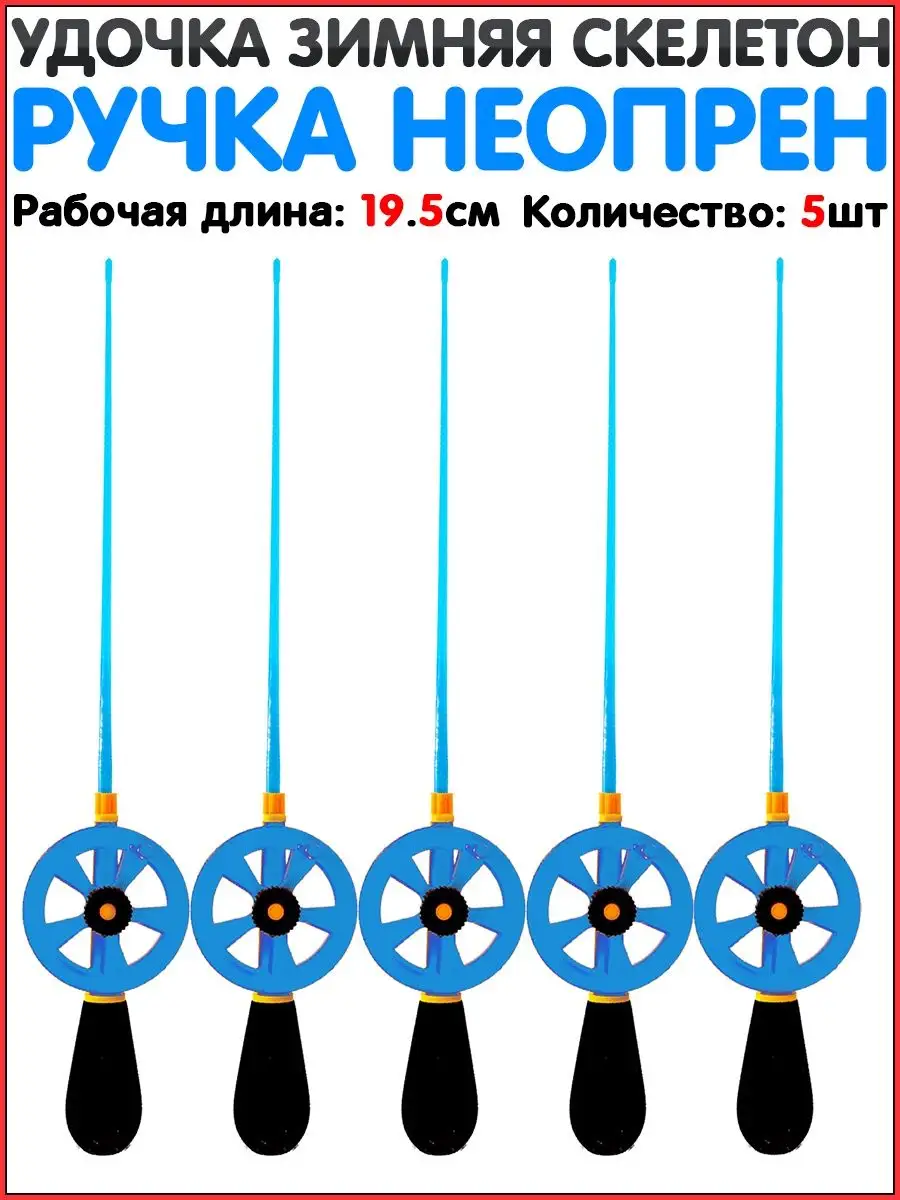 Зимняя удочка для блеснения окуня - купить в Москве | Интернет магазин Artuda