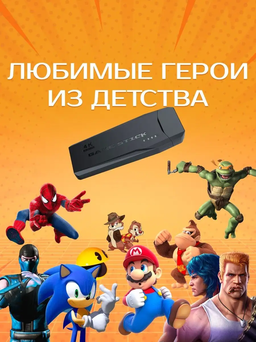 Игровая приставка консоль для детей и взрослых EasyGames 130980563 купить  за 1 314 ₽ в интернет-магазине Wildberries