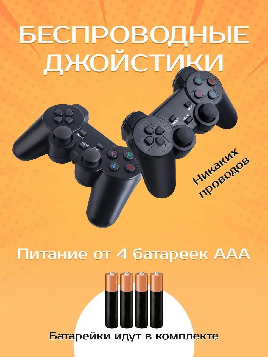 Игровая приставка консоль для детей и взрослых EasyGames 130980563 купить  за 1 314 ₽ в интернет-магазине Wildberries