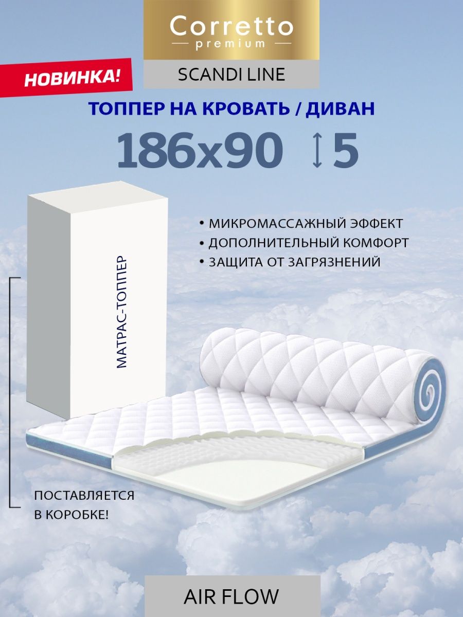 Топпер на матрас 160х200