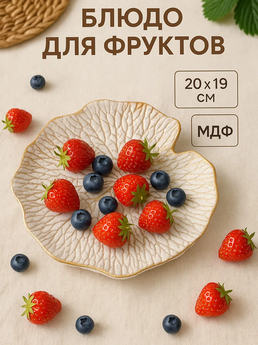 Блюдо сервировочное для подачи "Кувшинка", 20х19 см