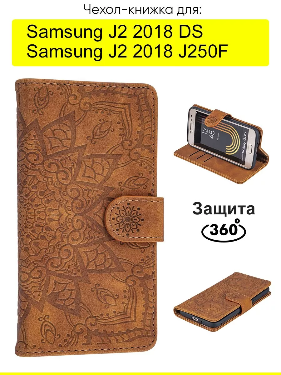 Чехол для Samsung Galaxy J2 2018 J250F/DS, Weave Case