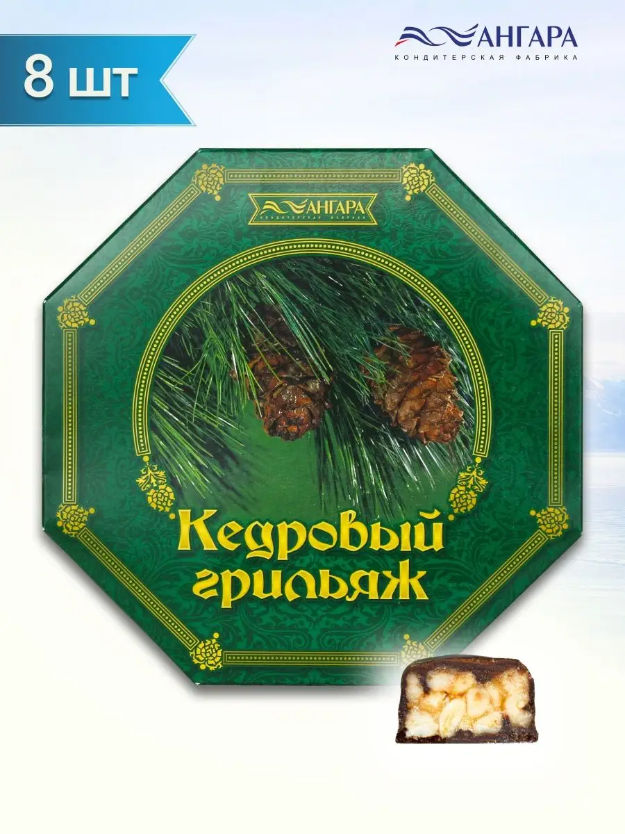 Конфеты шоколадные подарочные в коробках грильяж кедровый Кондитерская  фабрика Ангара 130987491 купить за 5 512 ₽ в интернет-магазине Wildberries