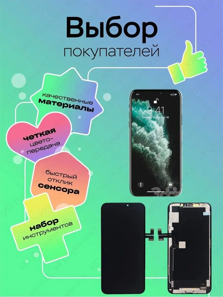 Дисплей для iPhone 11 Pro Max, модуль на смартфон с рамкой top100parts  130990099 купить в интернет-магазине Wildberries