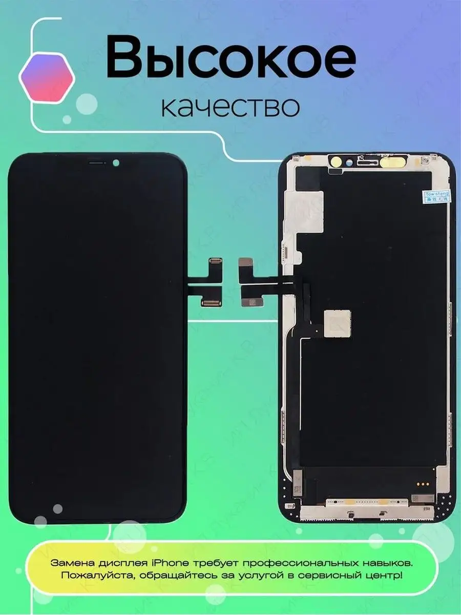 Дисплей для iPhone 11 Pro Max, модуль на смартфон с рамкой top100parts  130990099 купить в интернет-магазине Wildberries