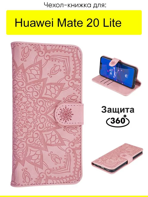 КейсБерри Чехол для Huawei Mate 20 Lite, Weave Case