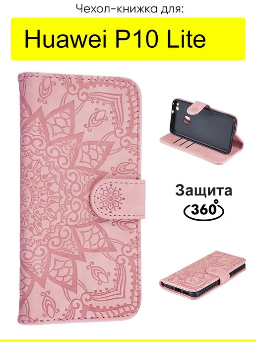 КейсБерри Чехол для Huawei P10 Lite, Weave Case