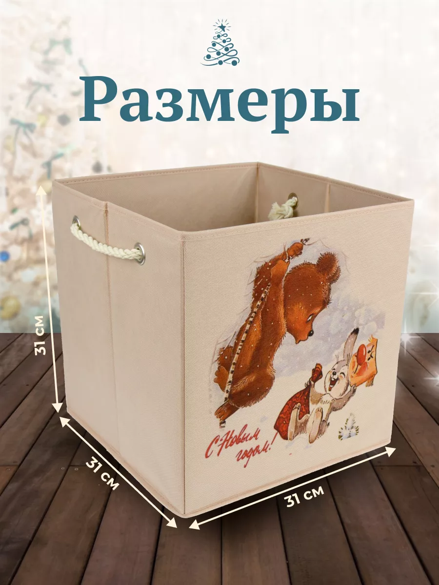 Коробка для хранения [